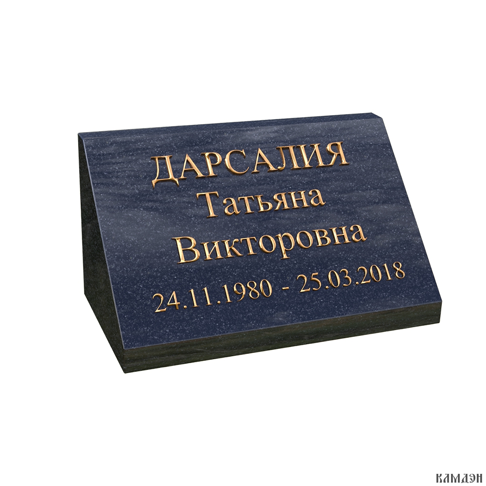 Памятник арт.1113 (5151)