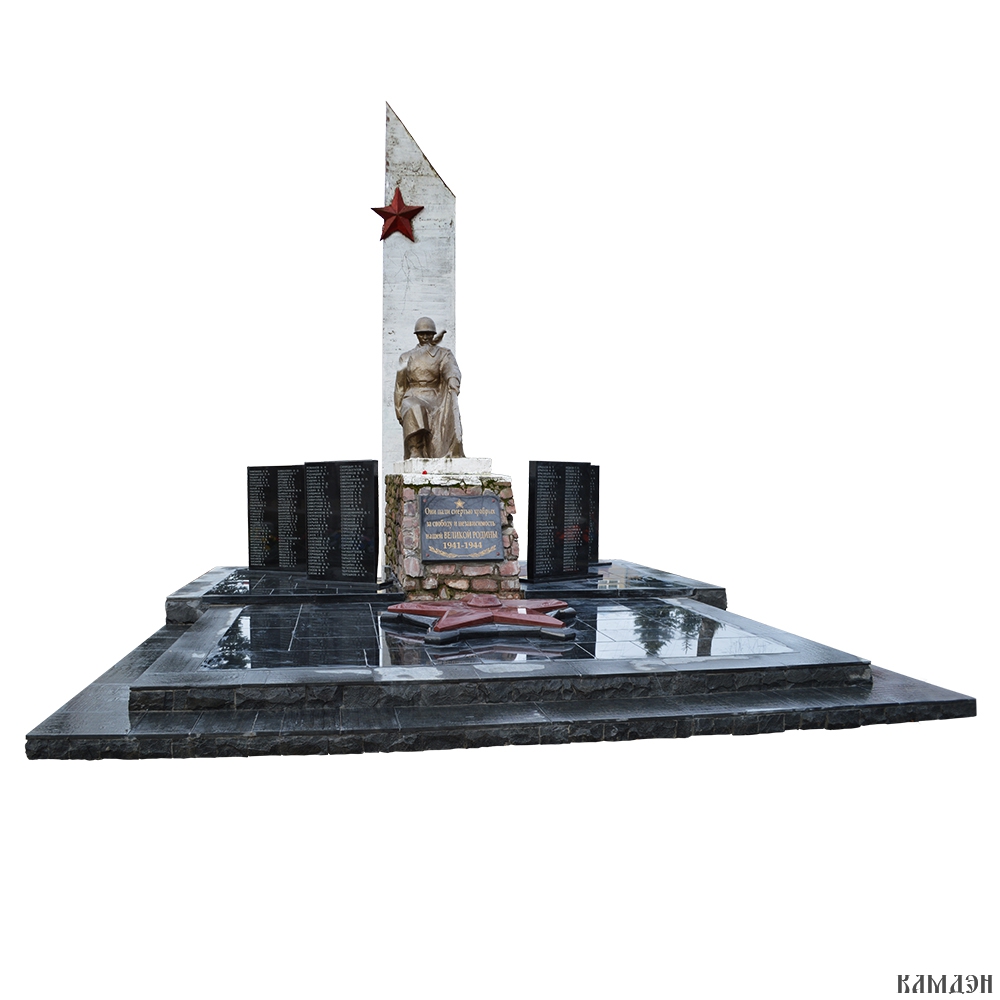 Памятник военно-мемориальный комплекс "Бабиничи" арт.1953 (2522)
