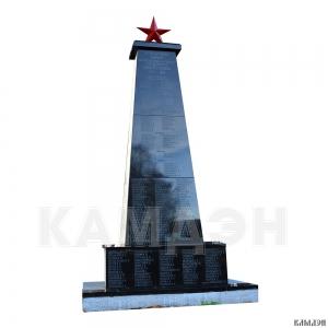 Памятник военно-мемориальный комплекс "Стела" арт.1954