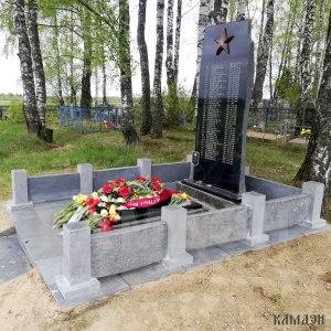 Памятник военно - мемориальный комплекс арт.1970
