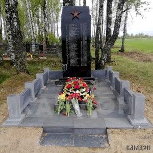 Памятник военно - мемориальный комплекс арт.1970