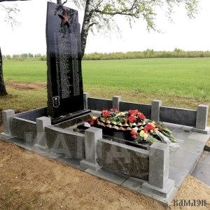 Памятник военно - мемориальный комплекс арт.1970
