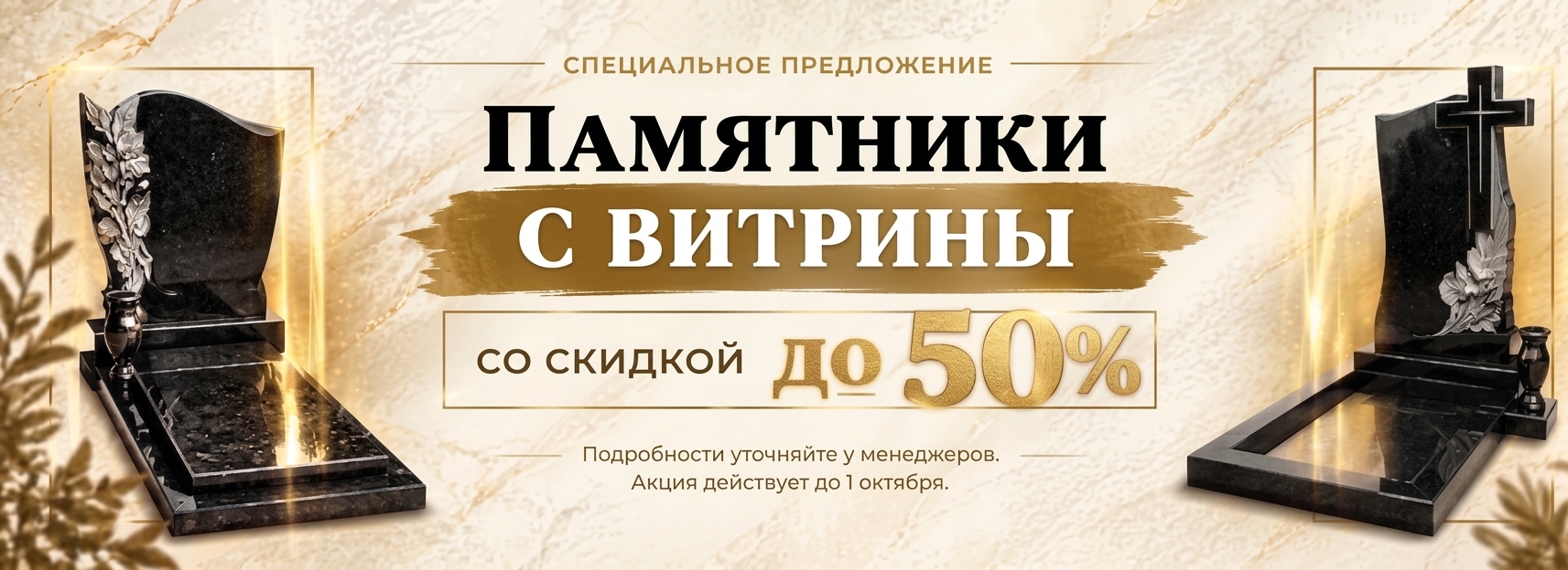 Скидки